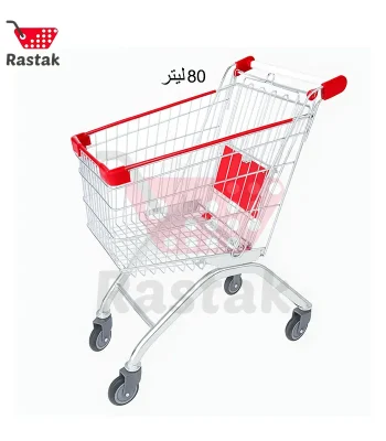 چرخ خرید فروشگاهی فلزی 80 لیتری