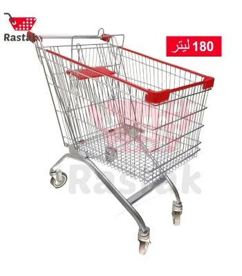 چرخ خرید فروشگاهی فلزی 180 لیتری
