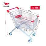 ترولی خرید فروشگاهی 180 لیتری فلزی