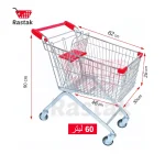 قفسه رستاک چرخ خرید فروشگاهی فلزی 60 لیتری - قفسه رستاک